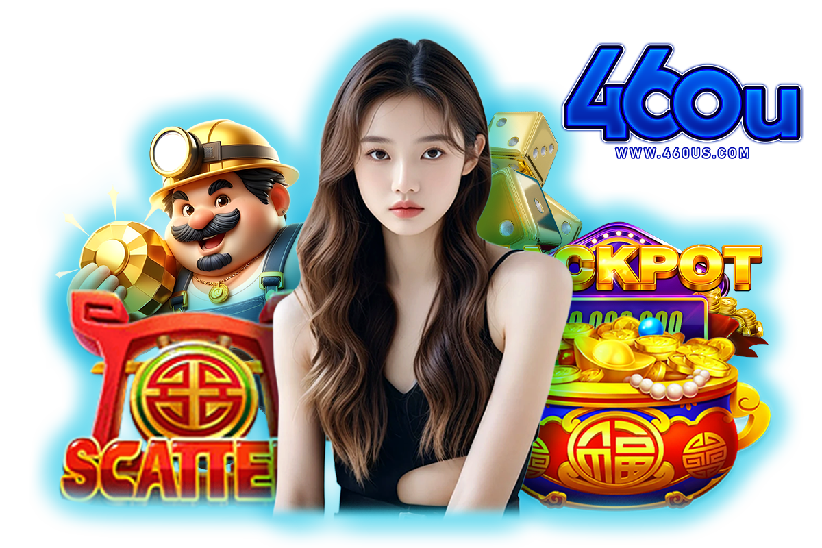 460u ทางเข้า