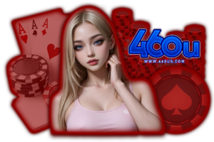 460u ทางเข้า